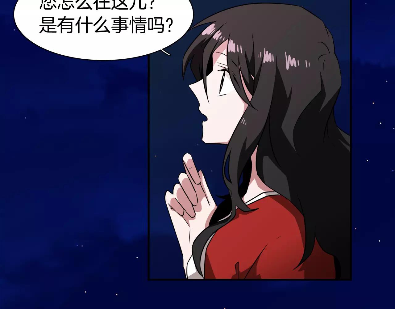 第31话 捣乱者28