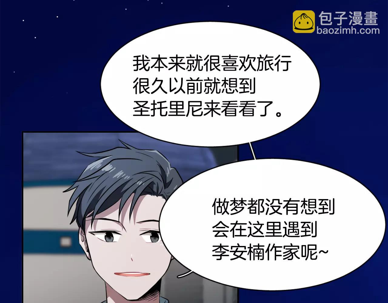 第31话 捣乱者30
