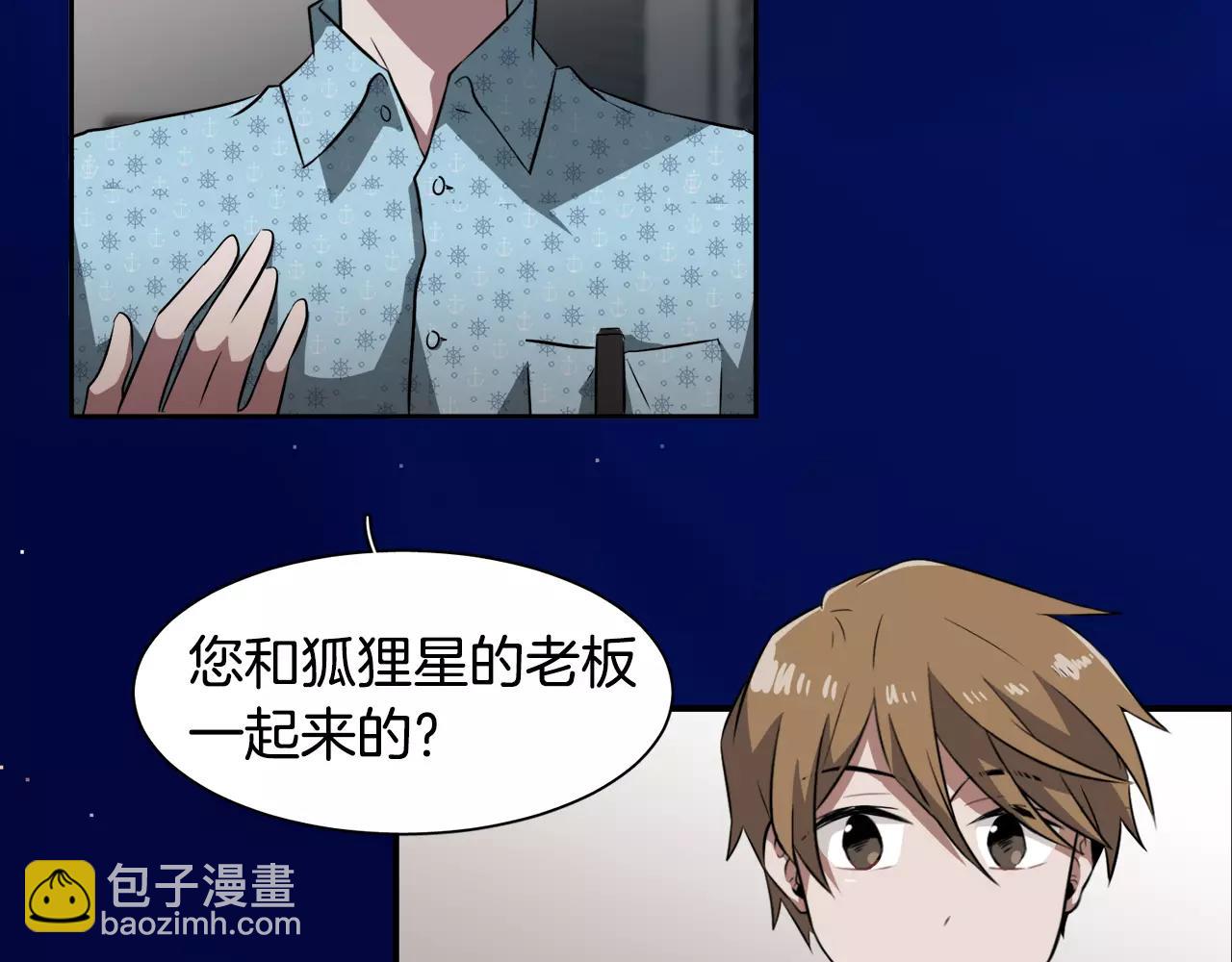 第31话 捣乱者31