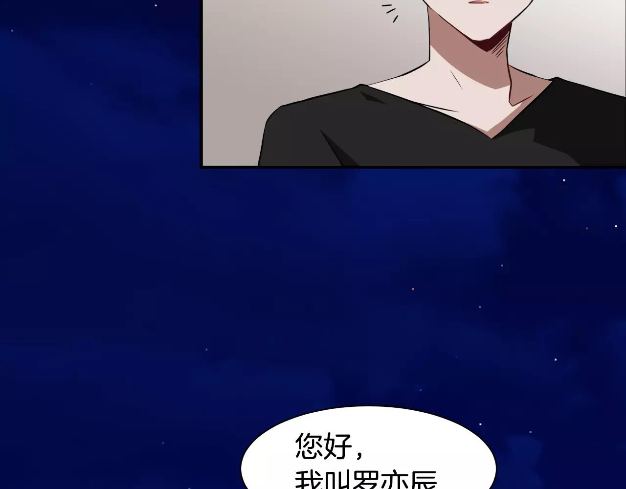 第31话 捣乱者32