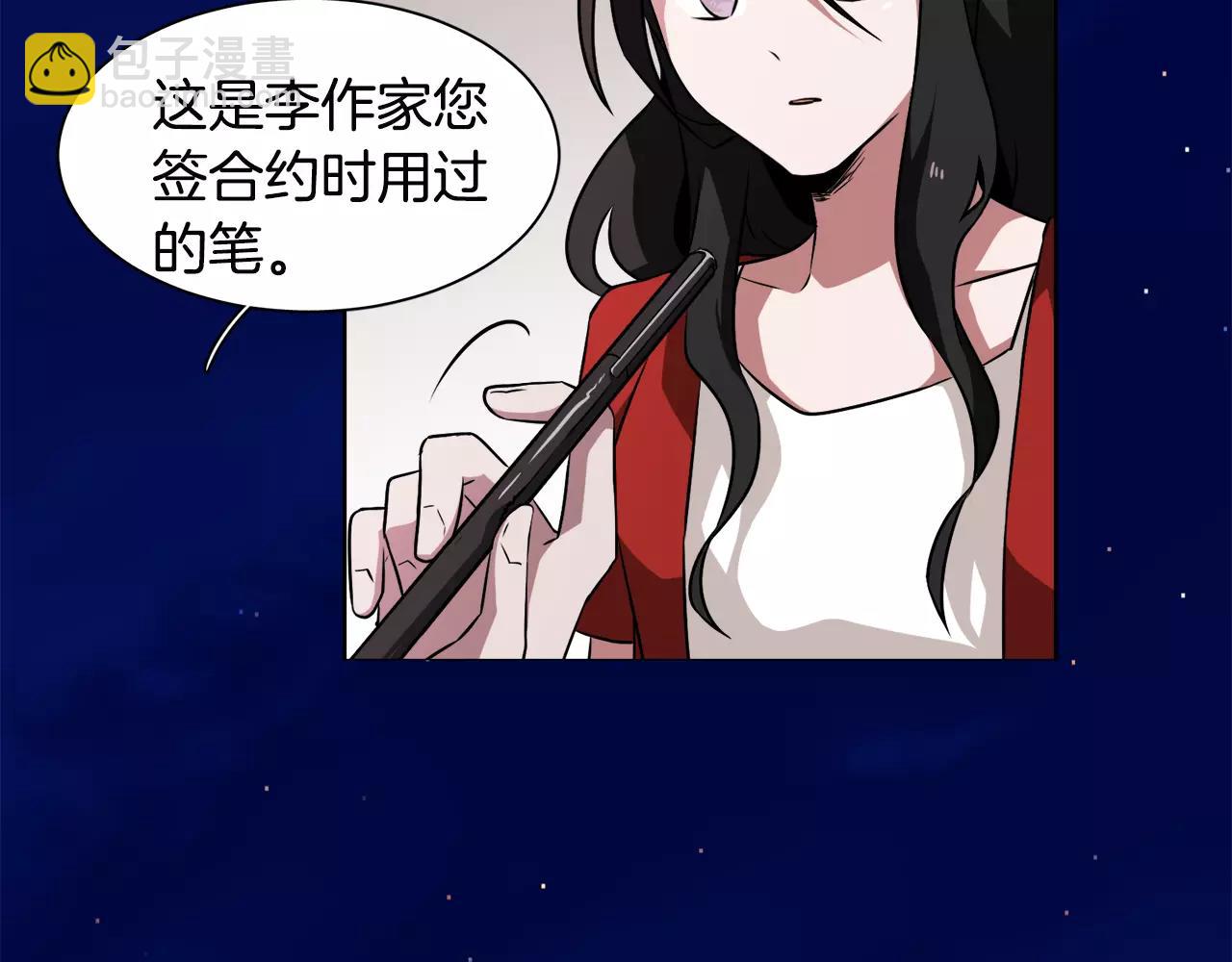 第31话 捣乱者50