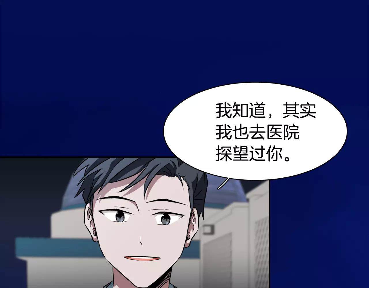 第31话 捣乱者61