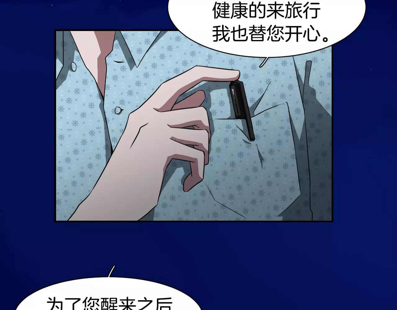 第31话 捣乱者64