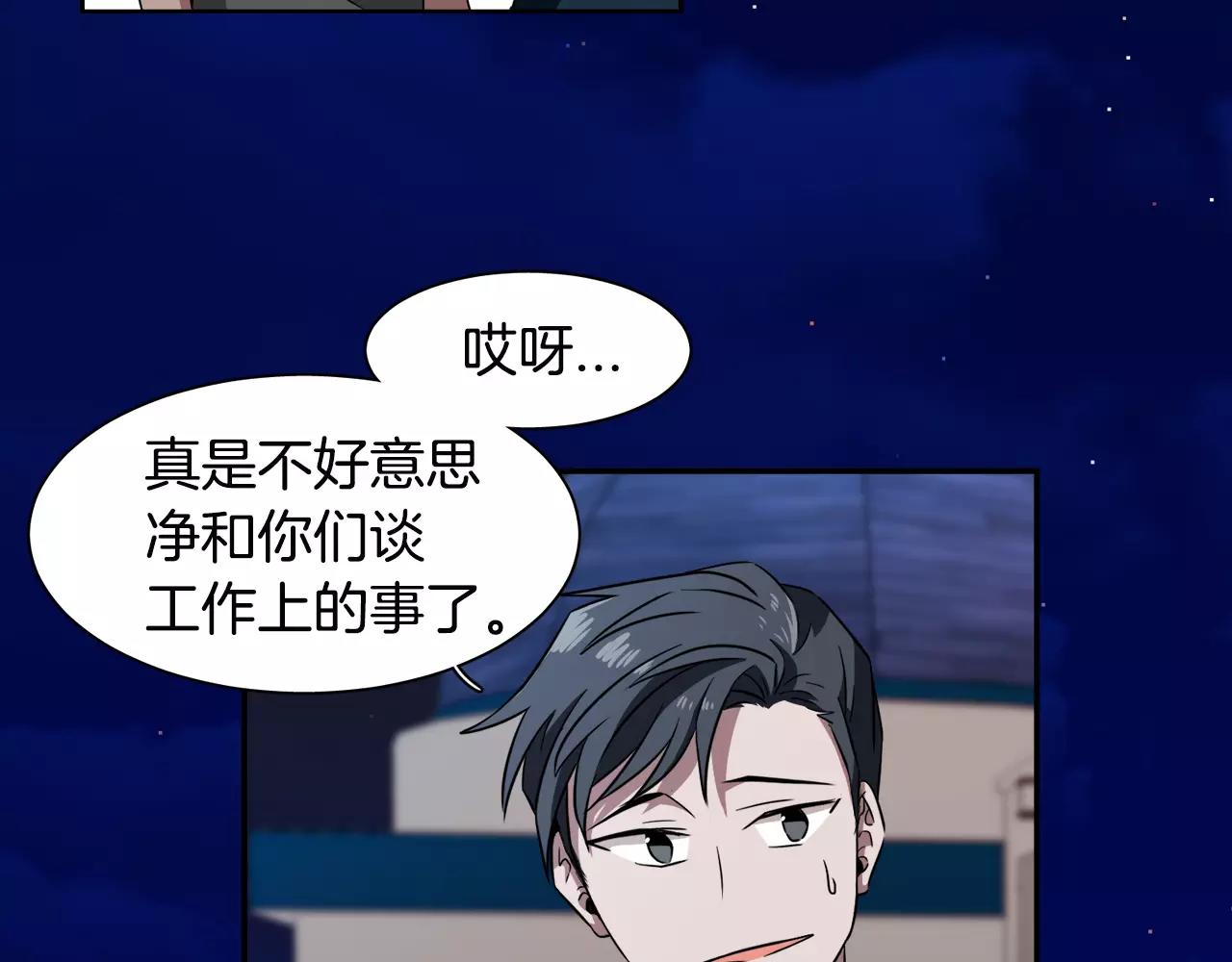 第31话 捣乱者66