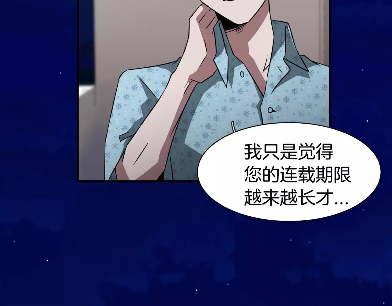 第31话 捣乱者67