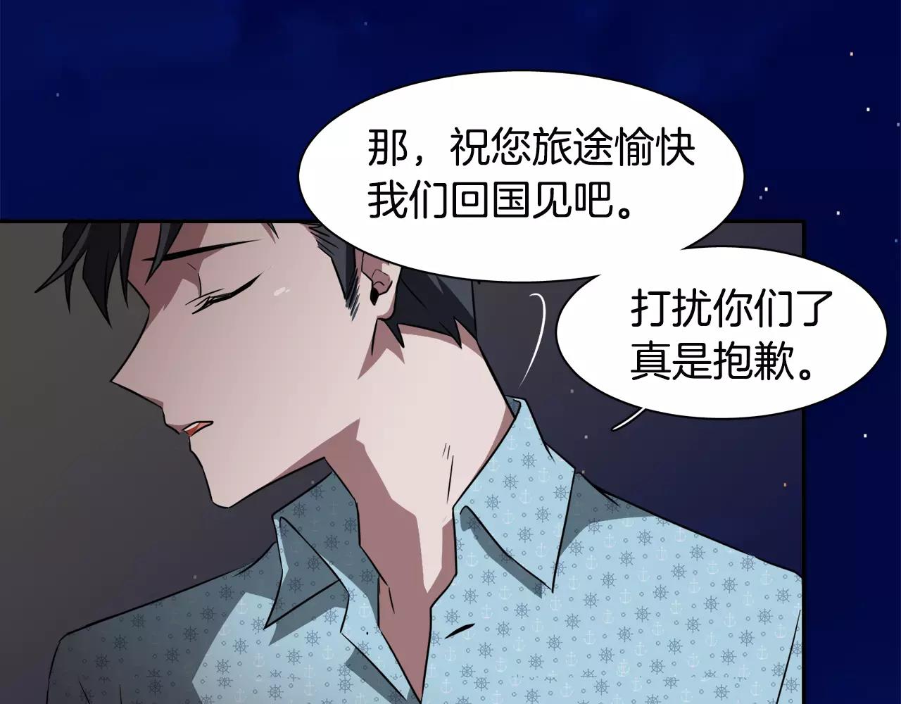 第31话 捣乱者68