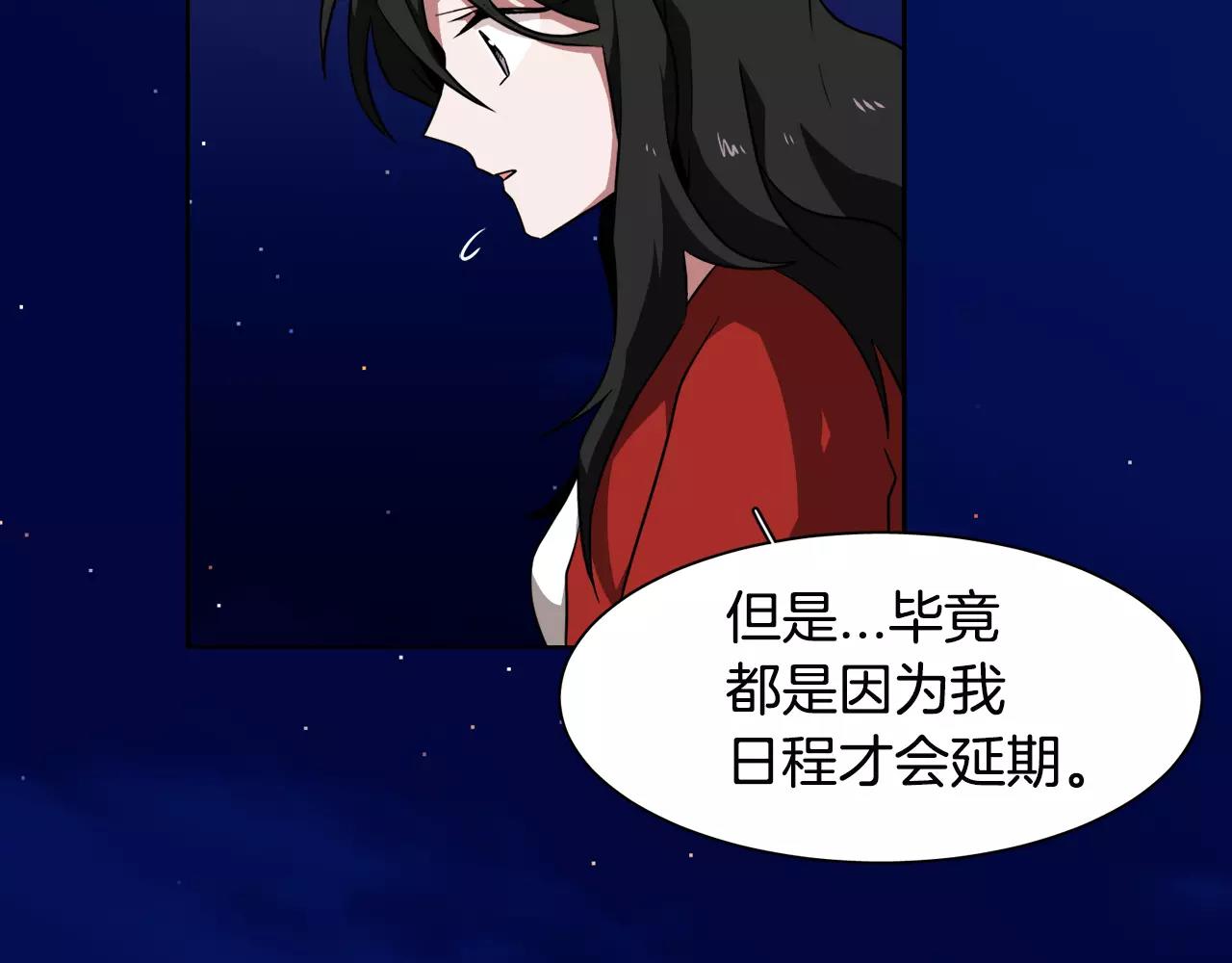 第31话 捣乱者74