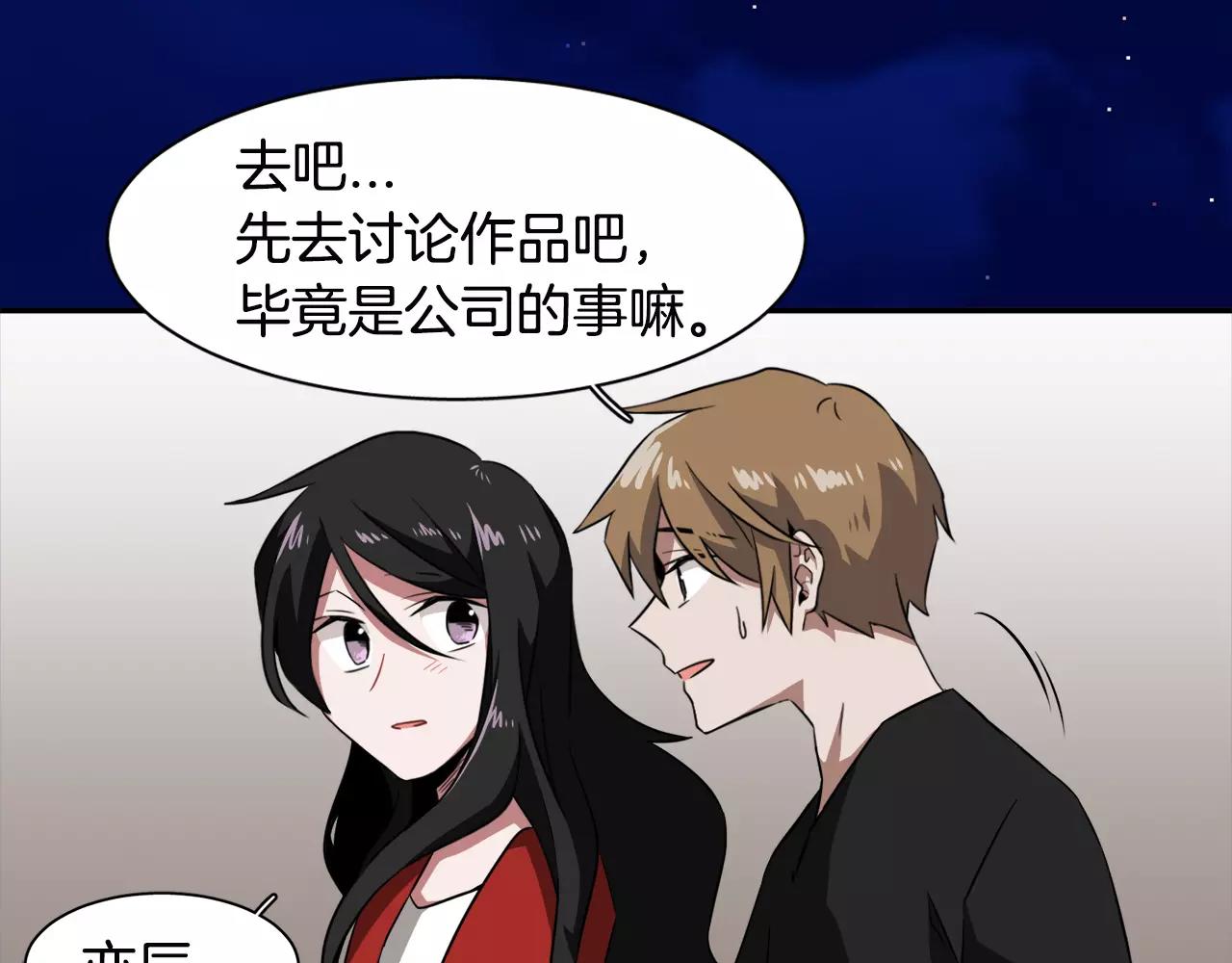 第31话 捣乱者75