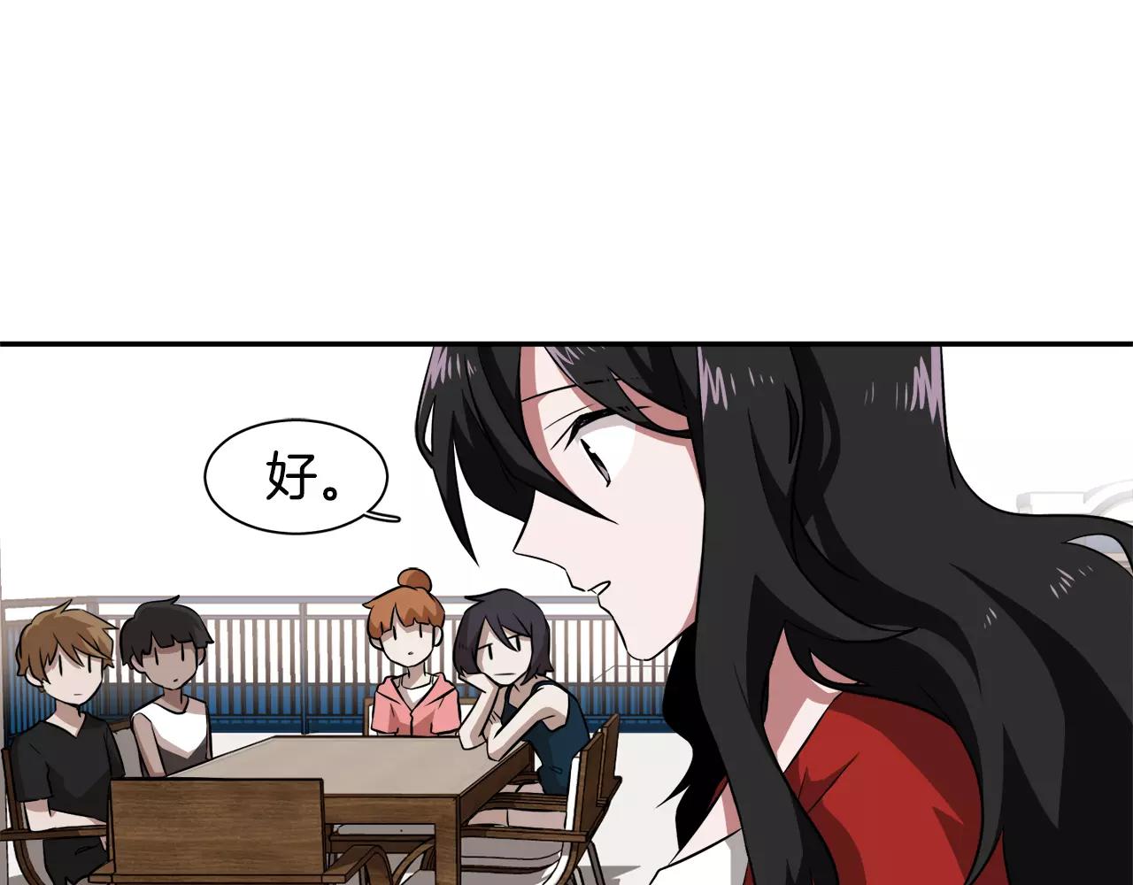 第31话 捣乱者79