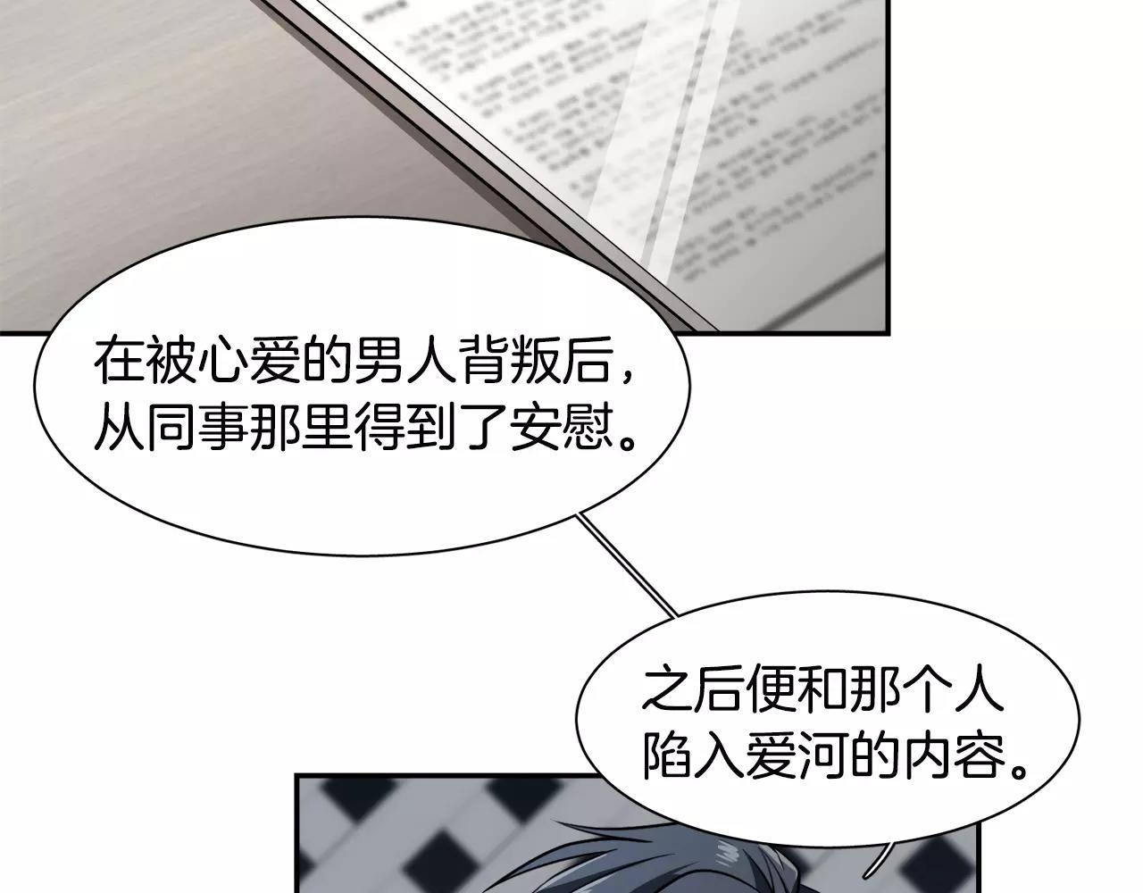 第31话 捣乱者81