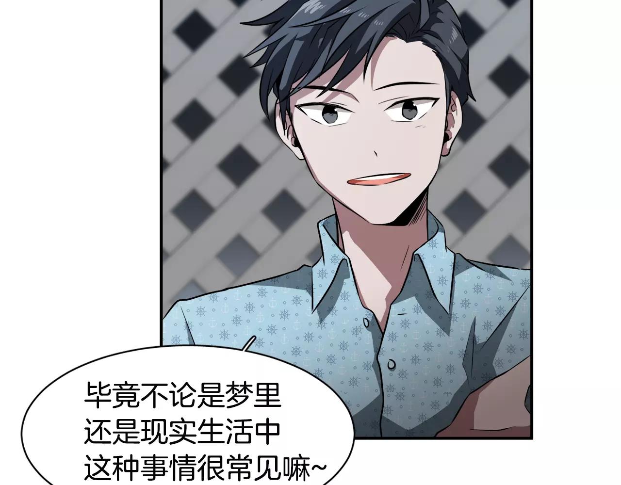 第31话 捣乱者82