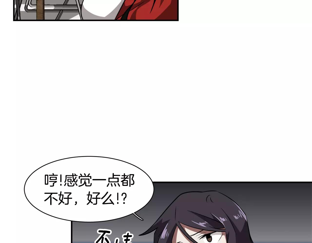 第31话 捣乱者84
