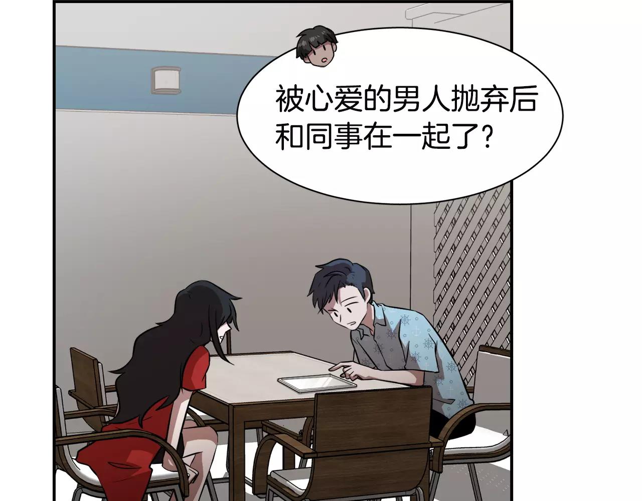 第31话 捣乱者86