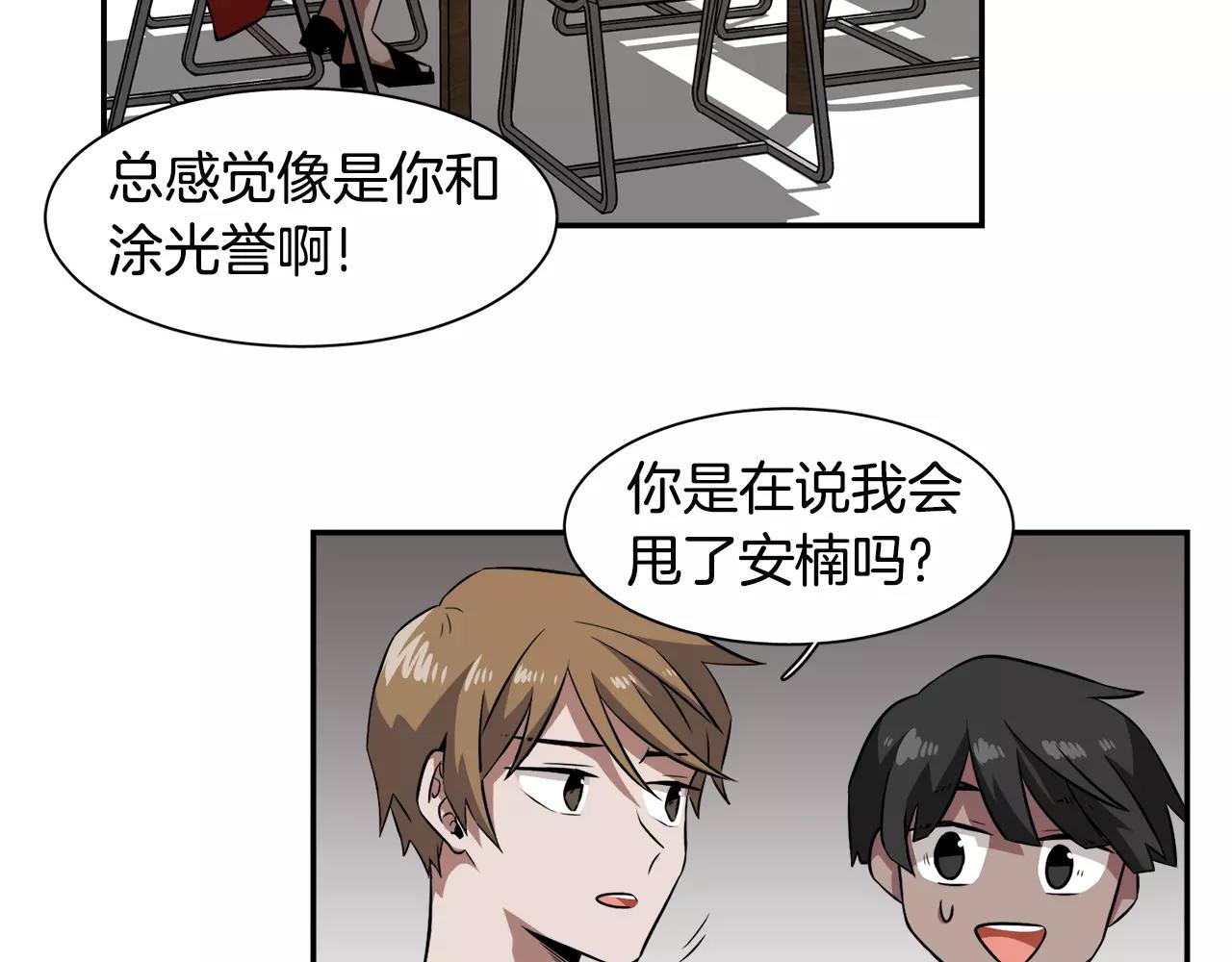 第31话 捣乱者87