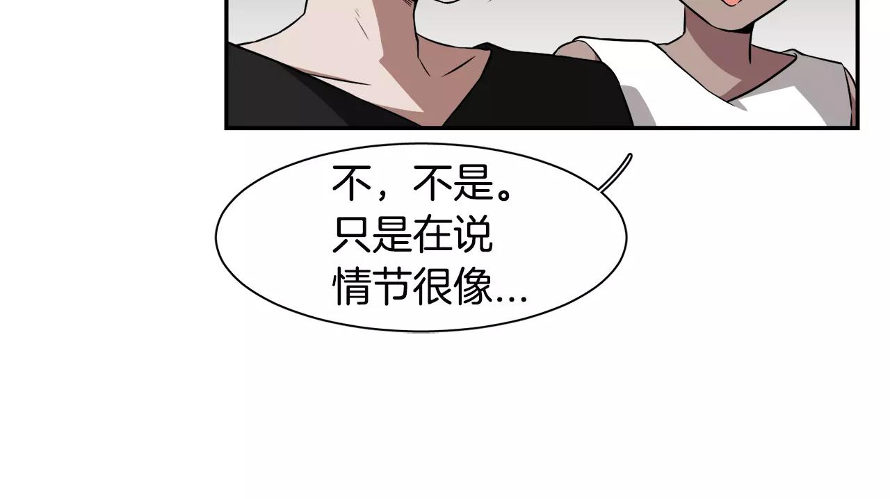 第31话 捣乱者88