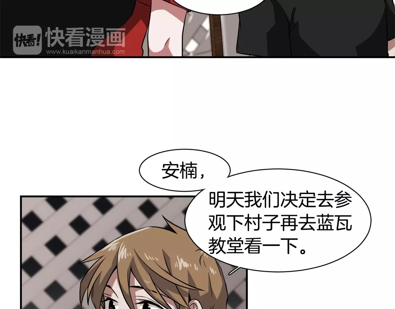 第31话 捣乱者94