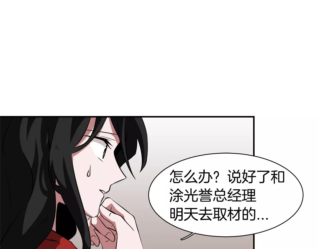 第31话 捣乱者98