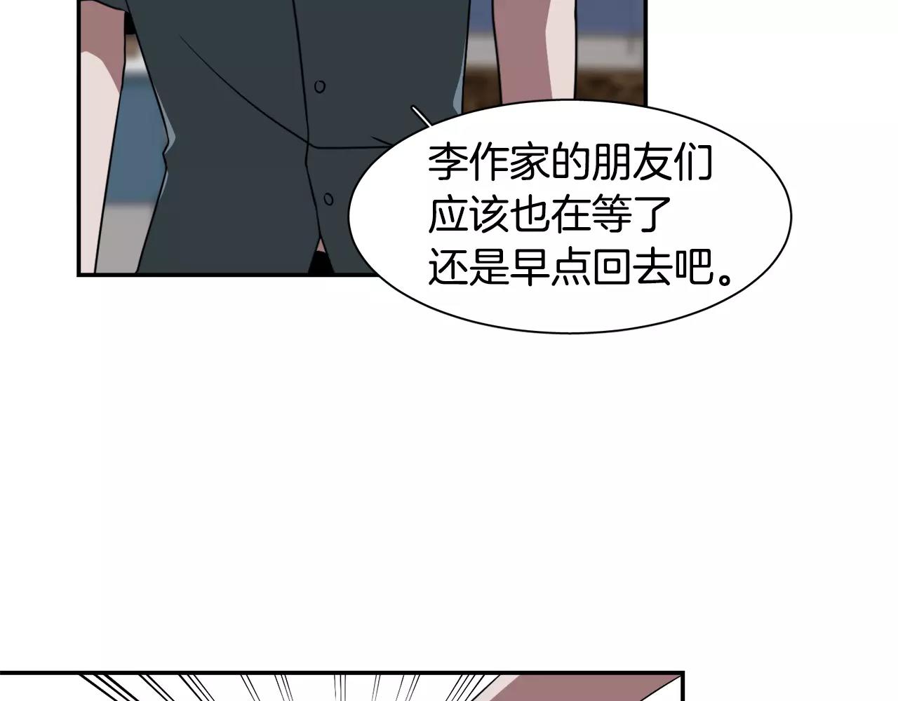 第32话 可疑的老头106