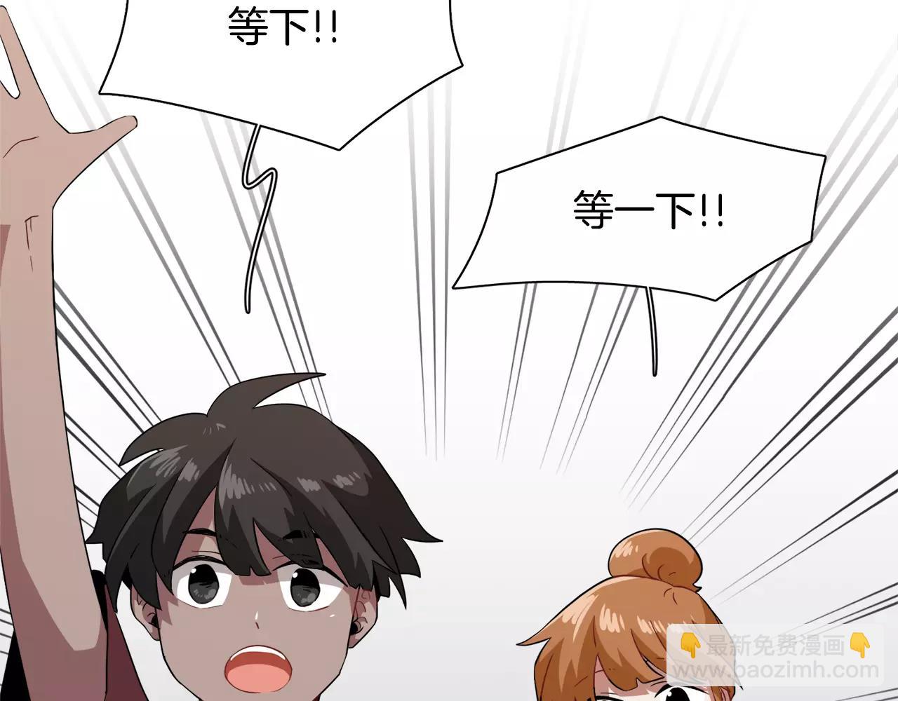 第32话 可疑的老头17