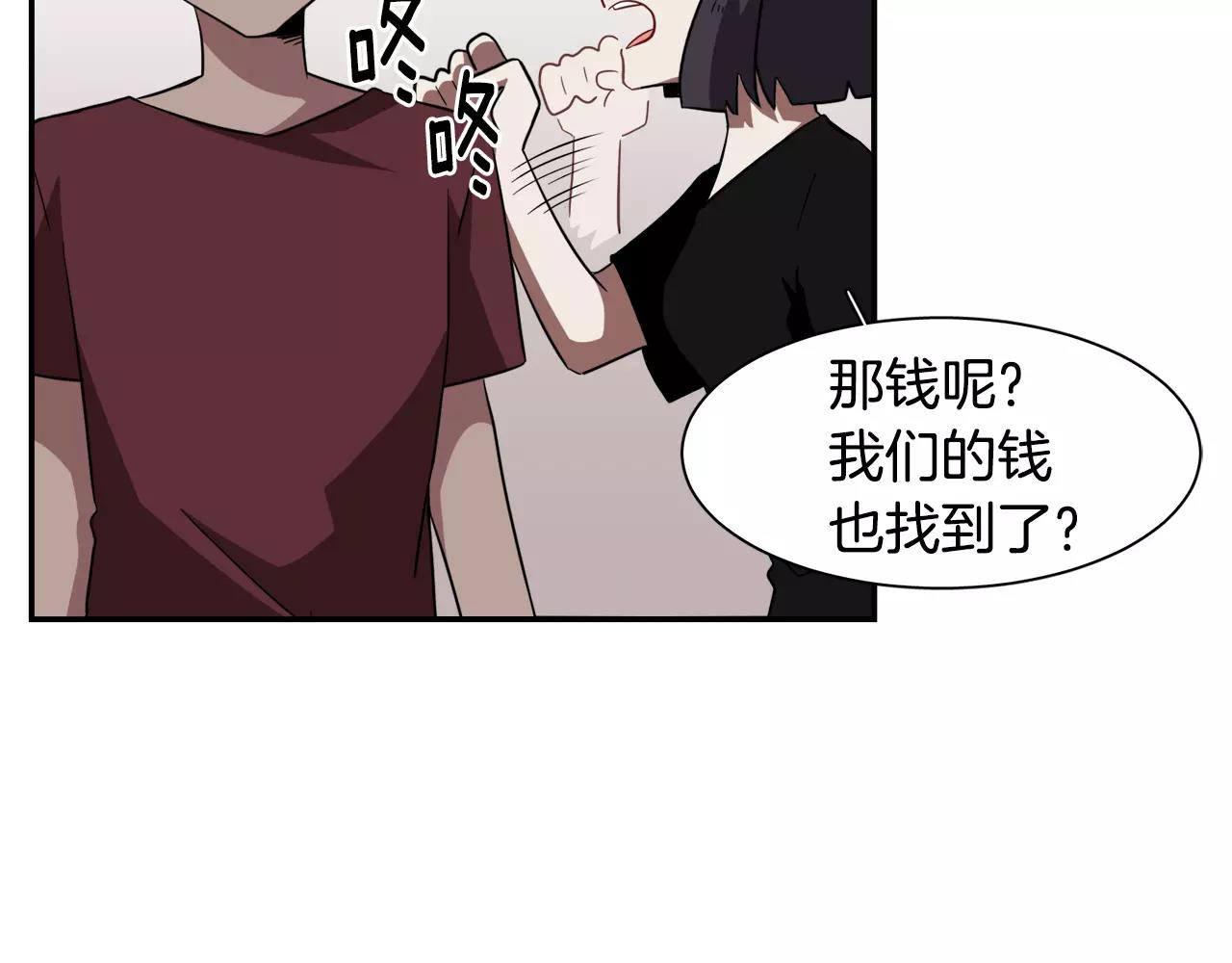 第32话 可疑的老头22