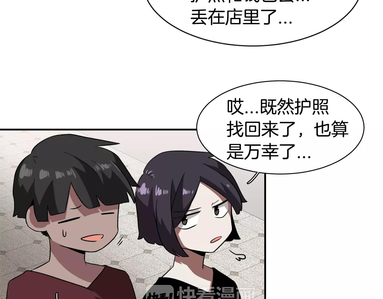 第32话 可疑的老头24