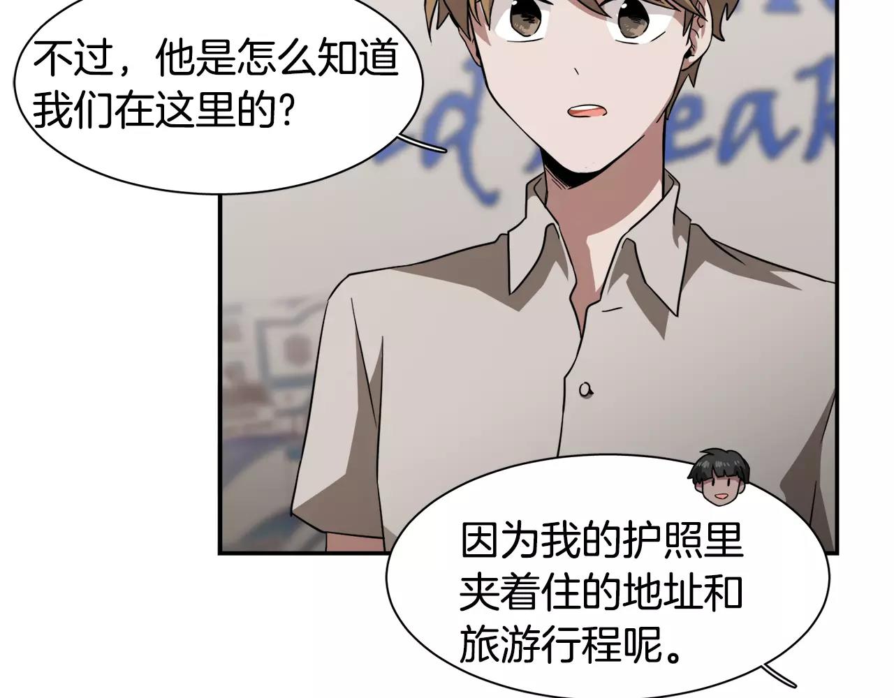 第32话 可疑的老头26