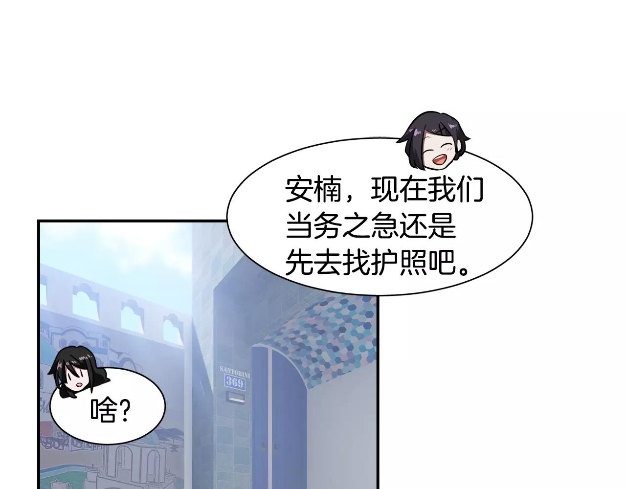 第32话 可疑的老头29