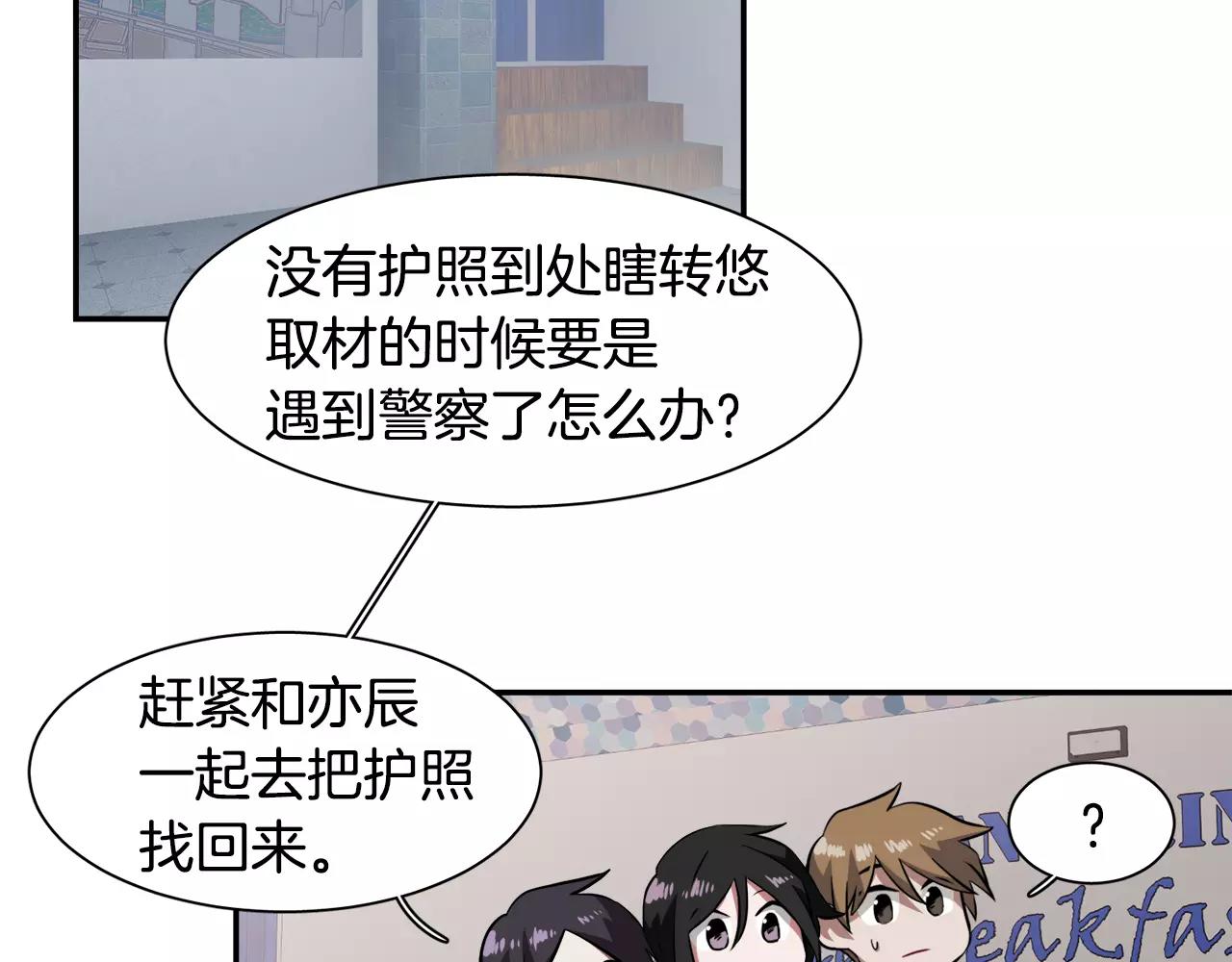 第32话 可疑的老头30
