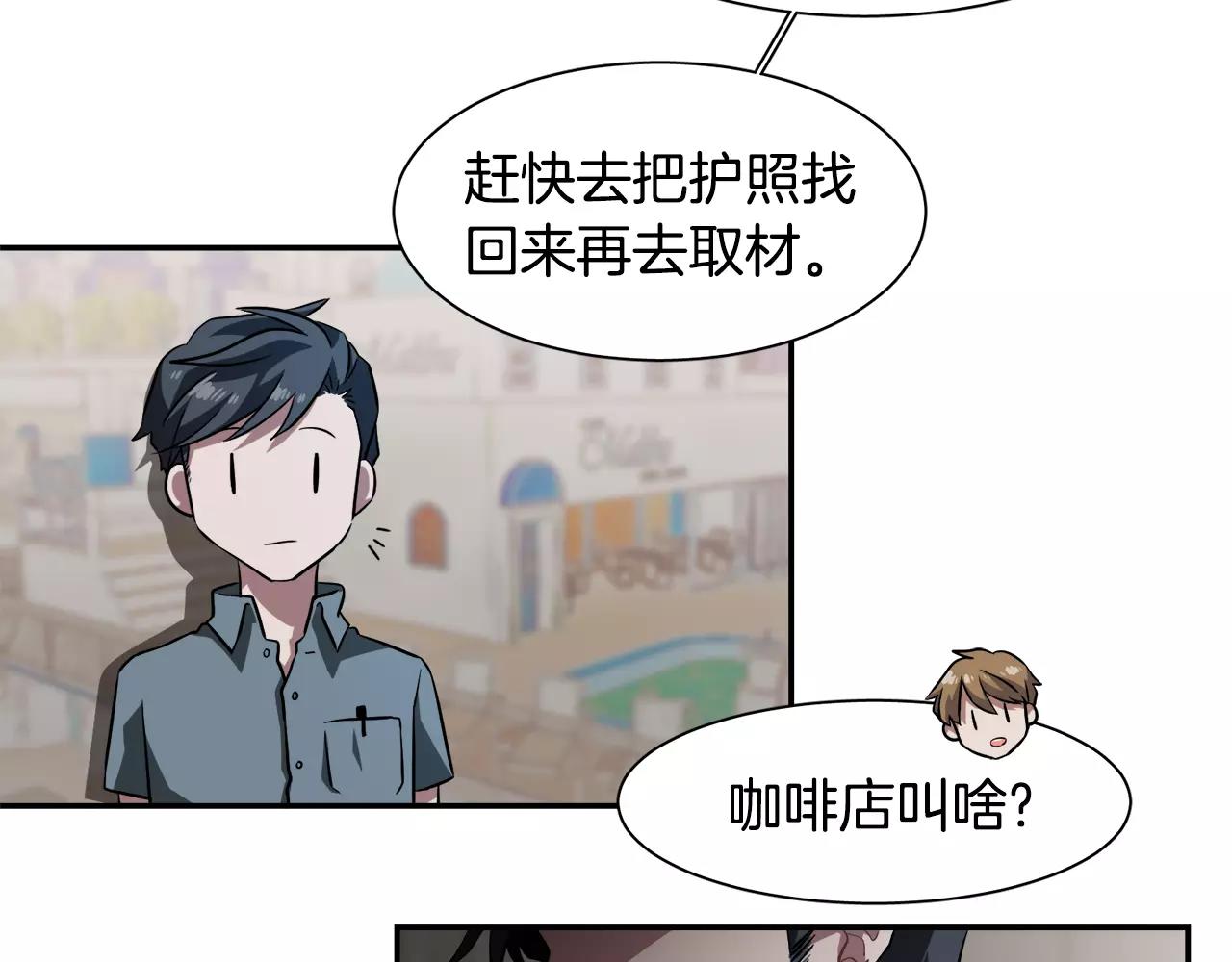 第32话 可疑的老头33