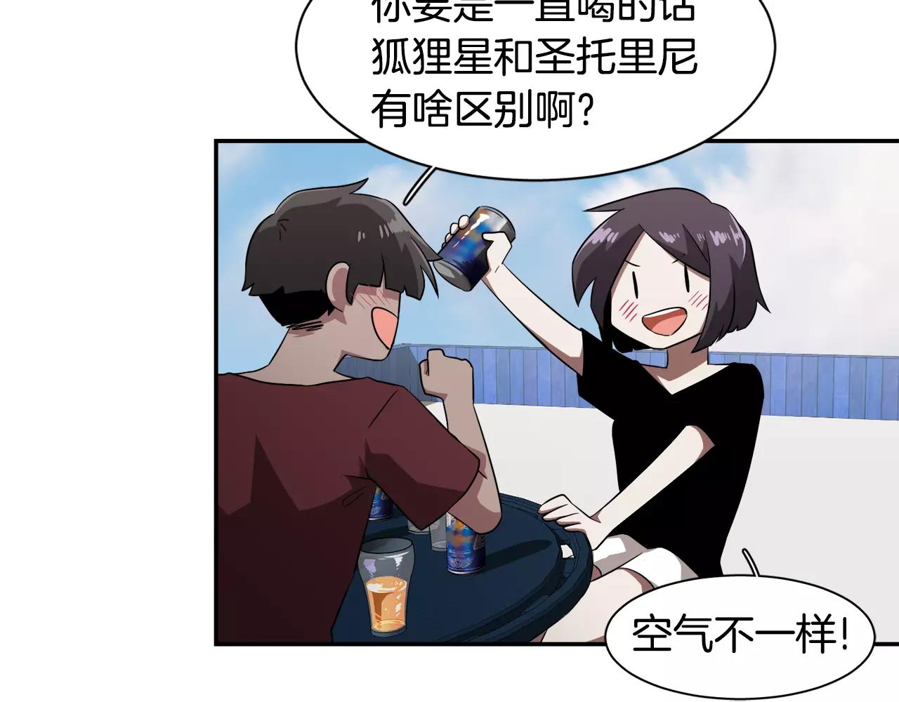 第32话 可疑的老头51