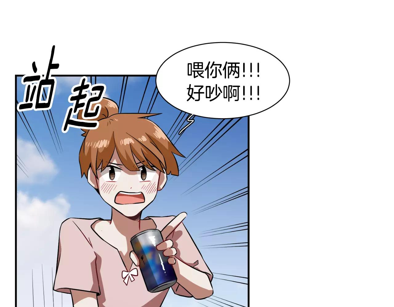 第32话 可疑的老头54