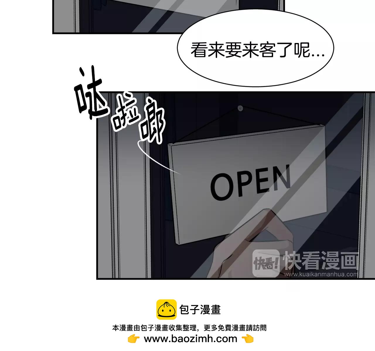 第32话 可疑的老头61