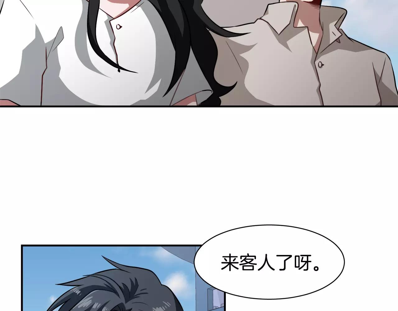 第32话 可疑的老头78