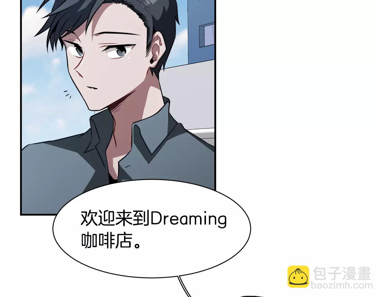 第32话 可疑的老头79