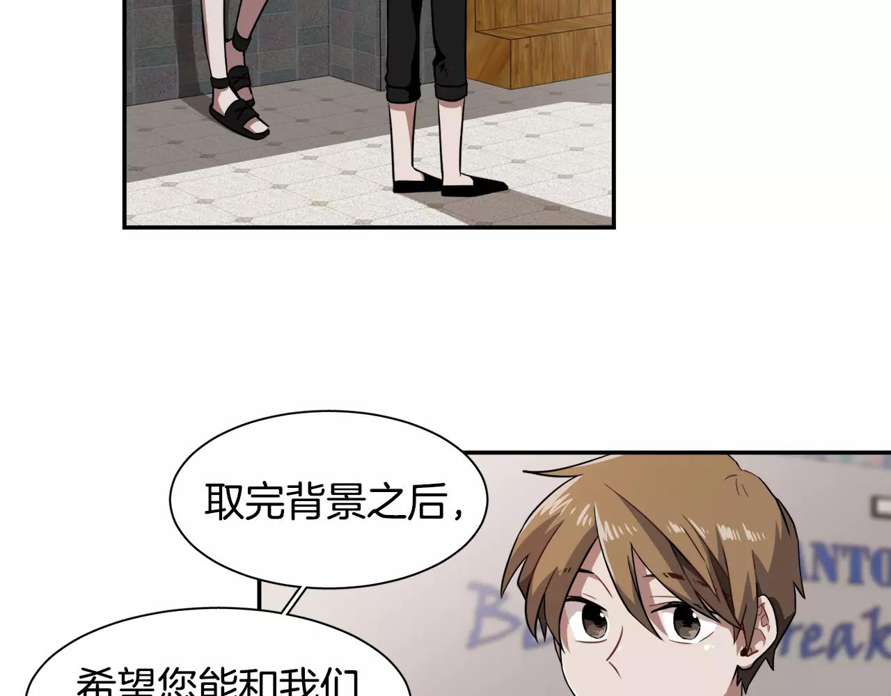 第32话 可疑的老头8