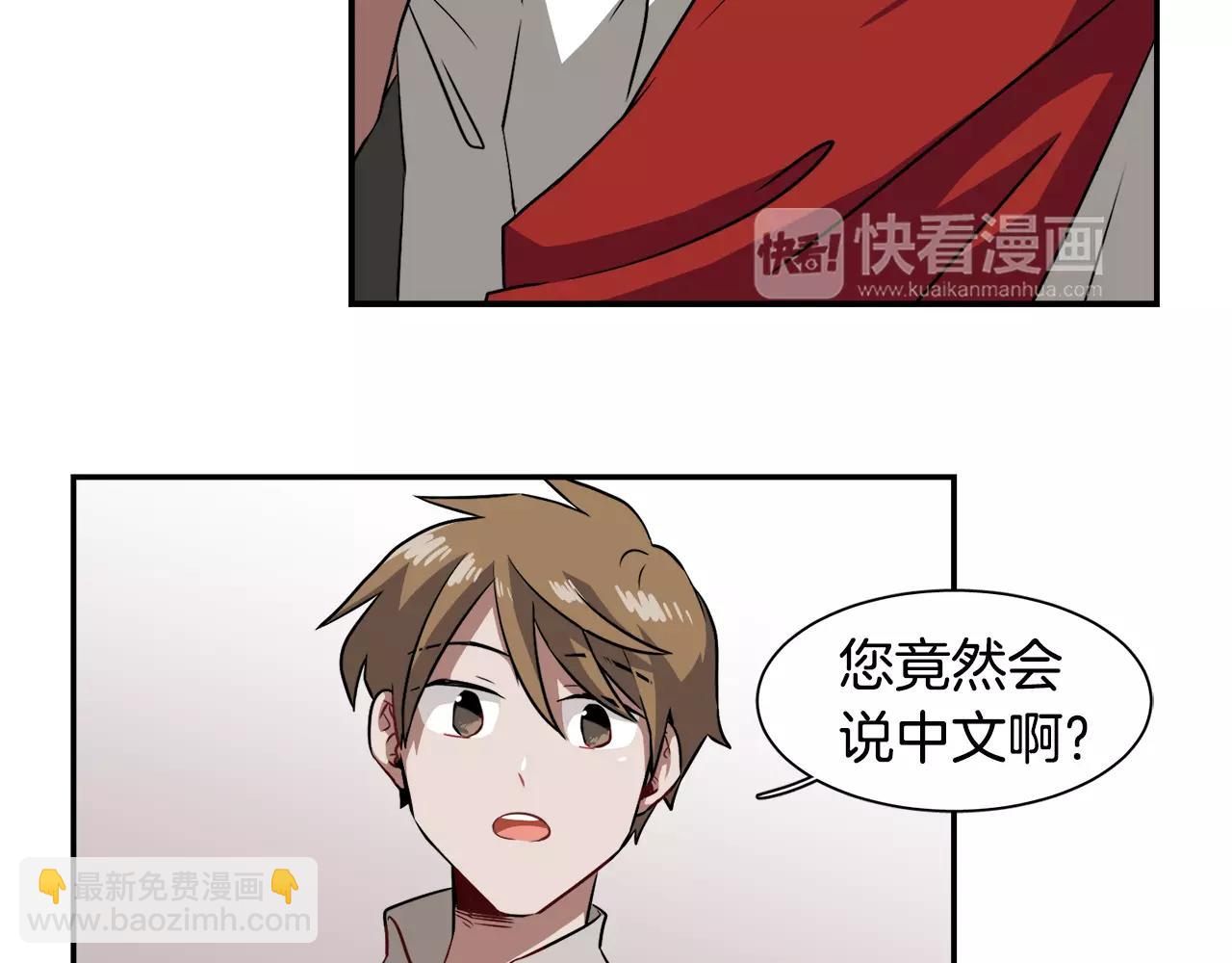第32话 可疑的老头81