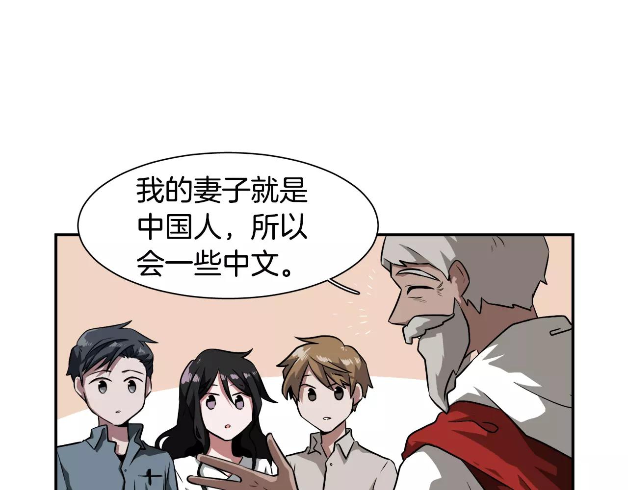 第32话 可疑的老头83