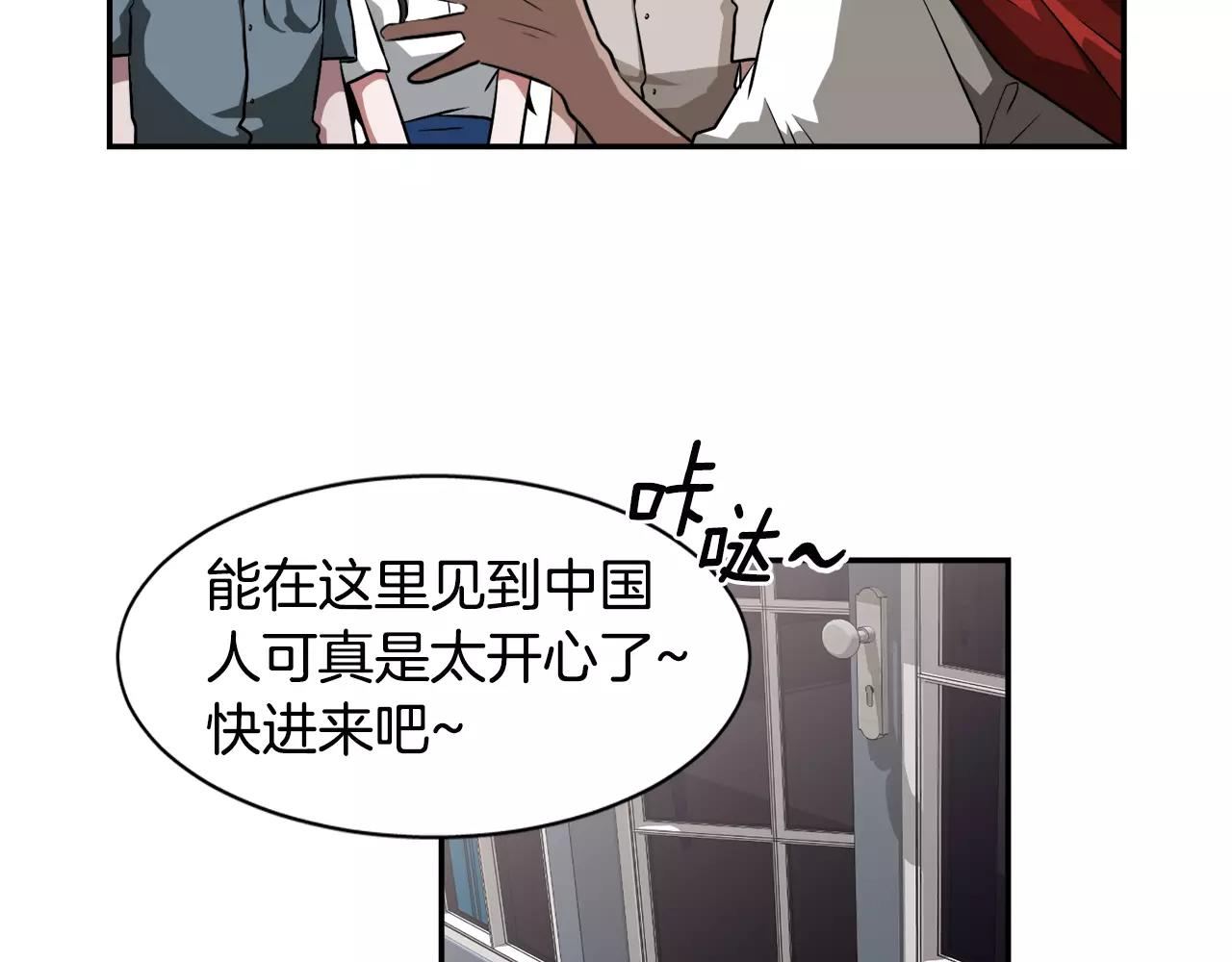 第32话 可疑的老头84