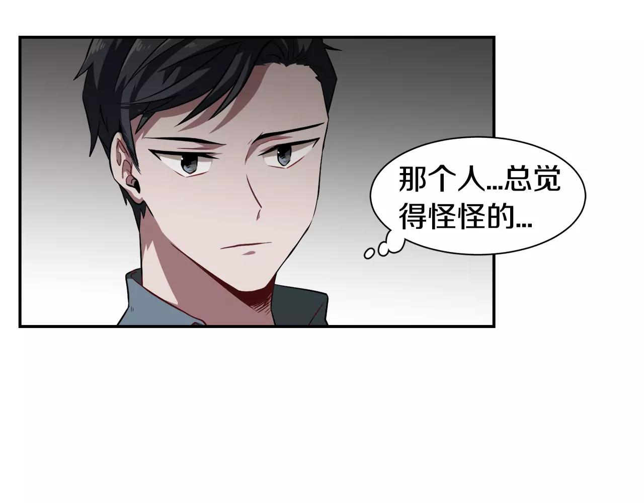 第32话 可疑的老头86