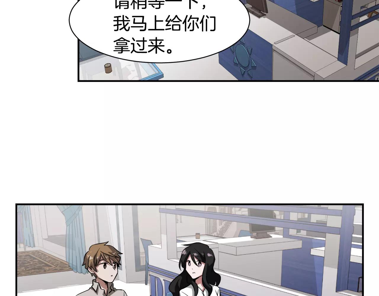 第32话 可疑的老头88