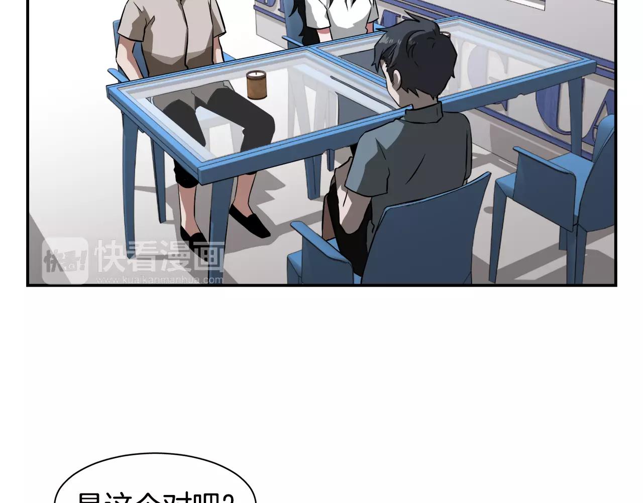 第32话 可疑的老头89