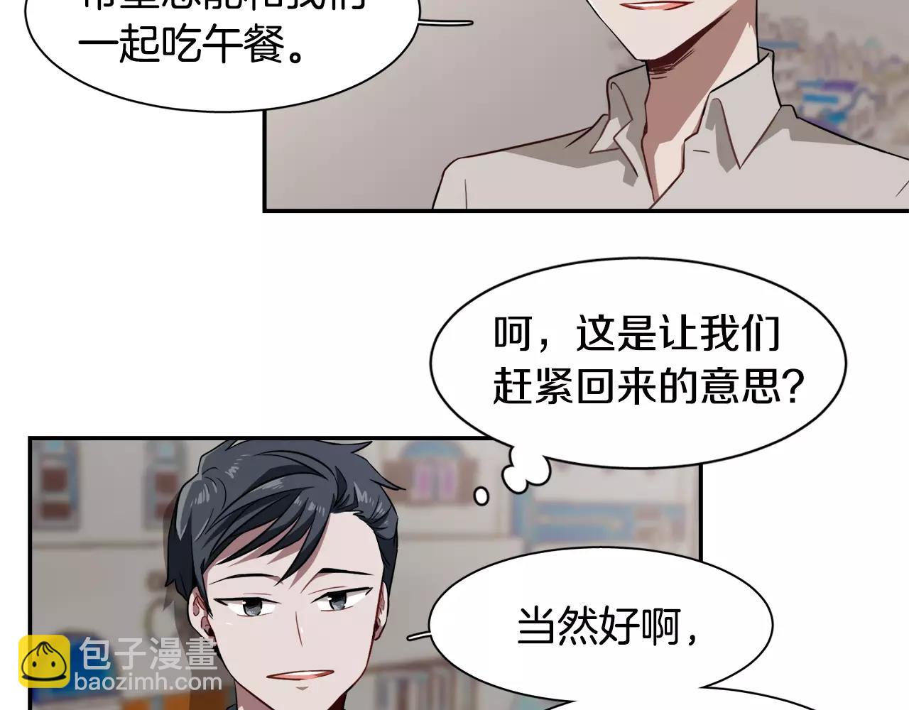 第32话 可疑的老头9
