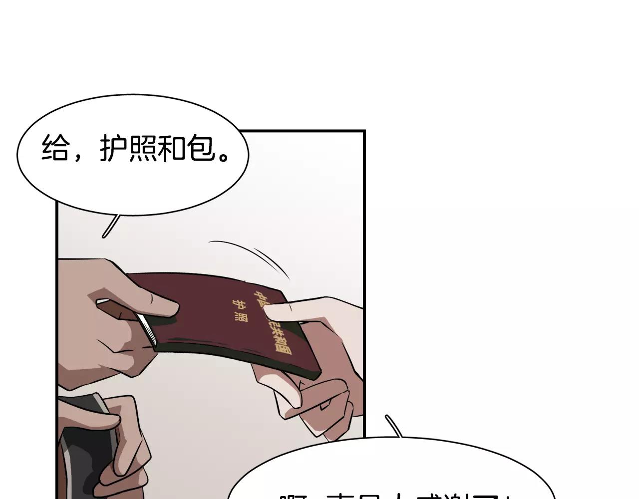 第32话 可疑的老头92