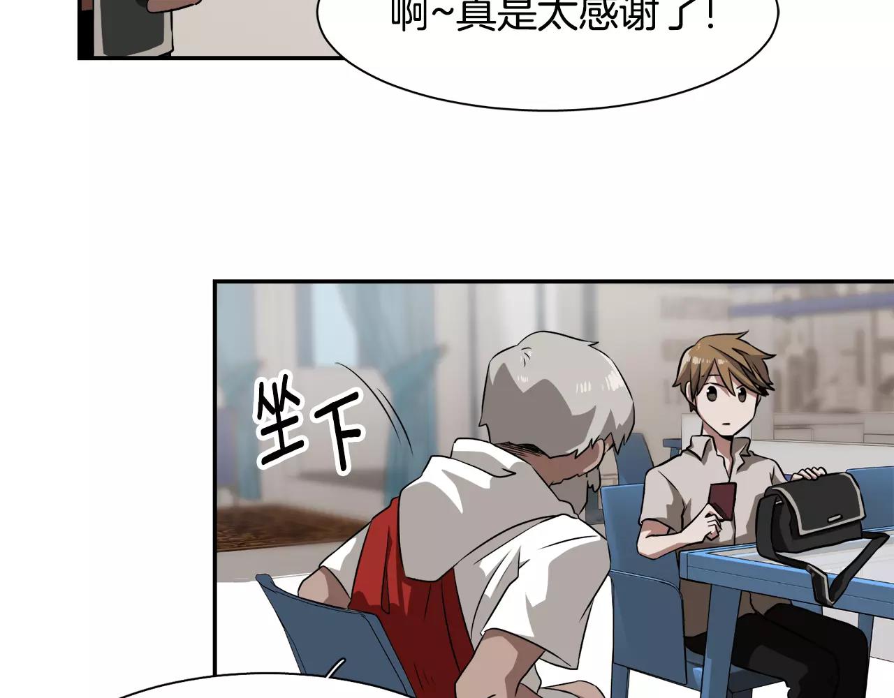 第32话 可疑的老头93