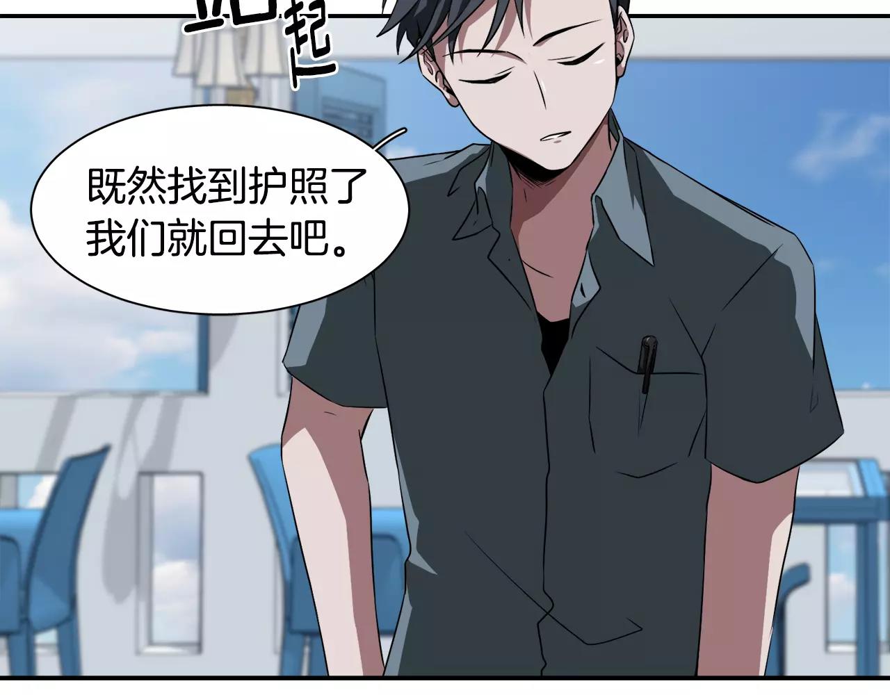 第32话 可疑的老头99
