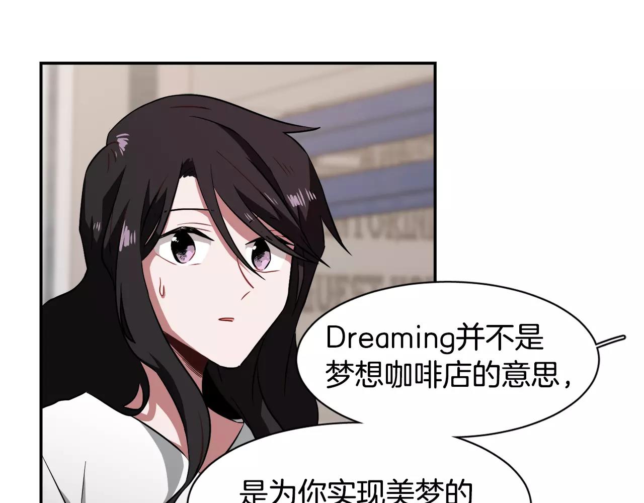 第33话 Dreaming11