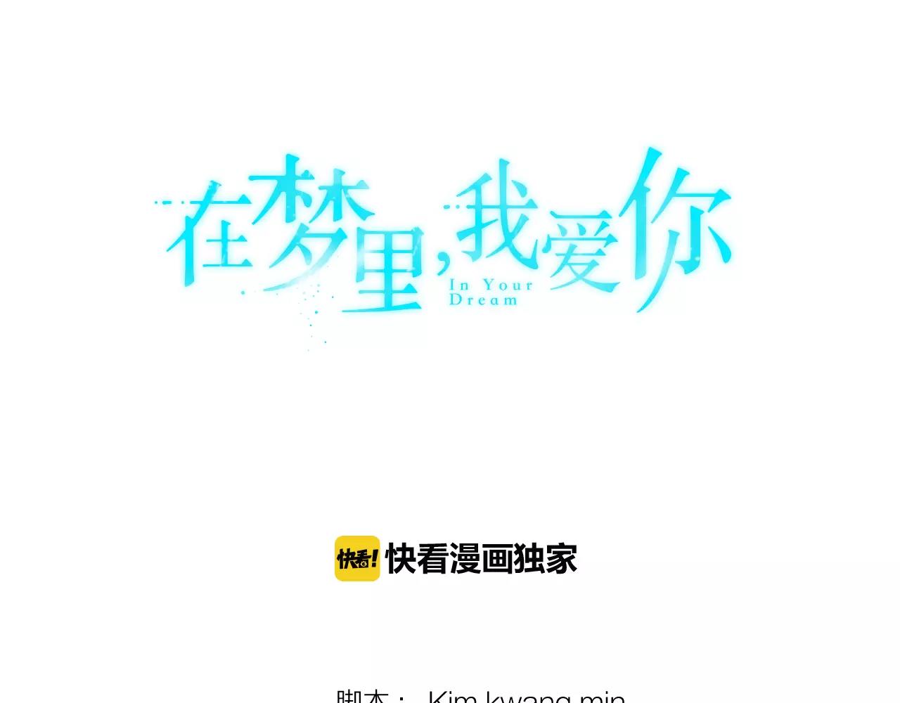 第33话 Dreaming14