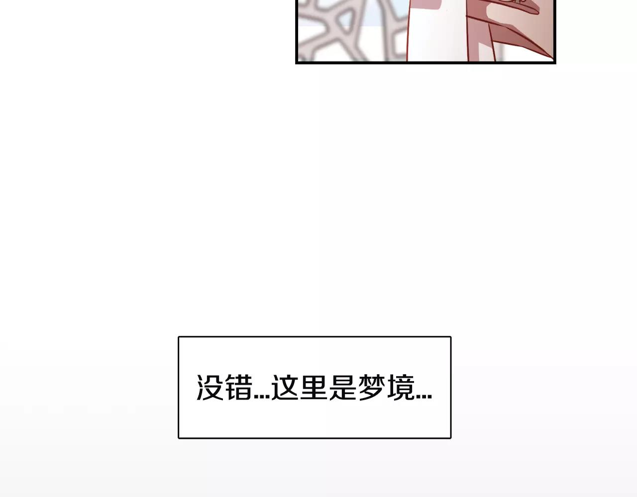 第34话 在梦境里130