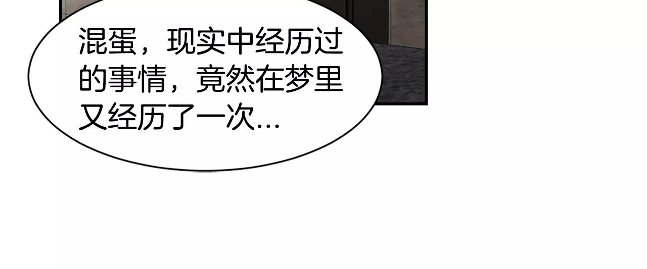第34话 在梦境里17