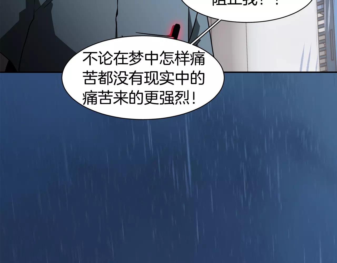 第34话 在梦境里60